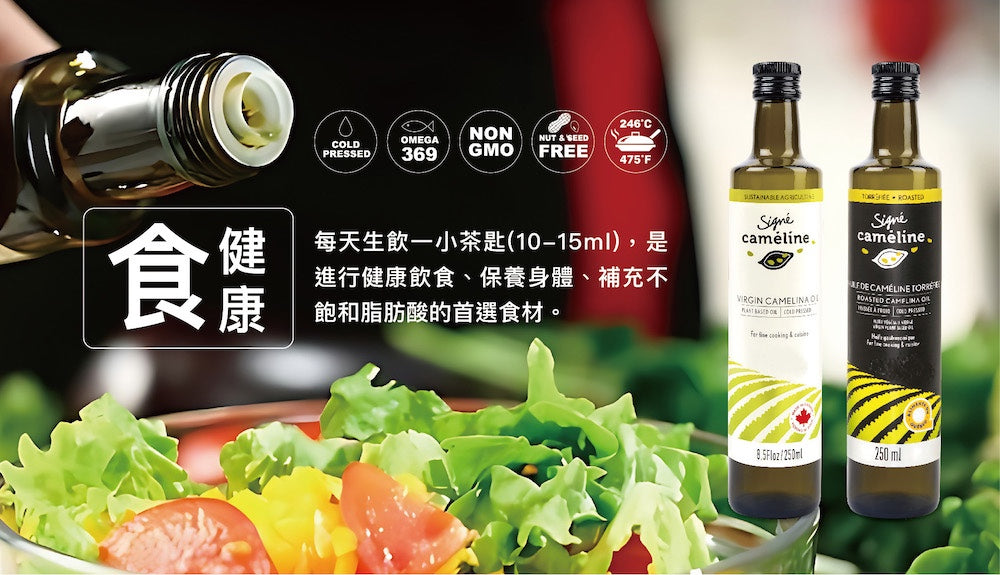 【Signe Cameline】加拿大薺藍籽油禮盒Camelina Oil二入(第二瓶任選) +玻璃油壺