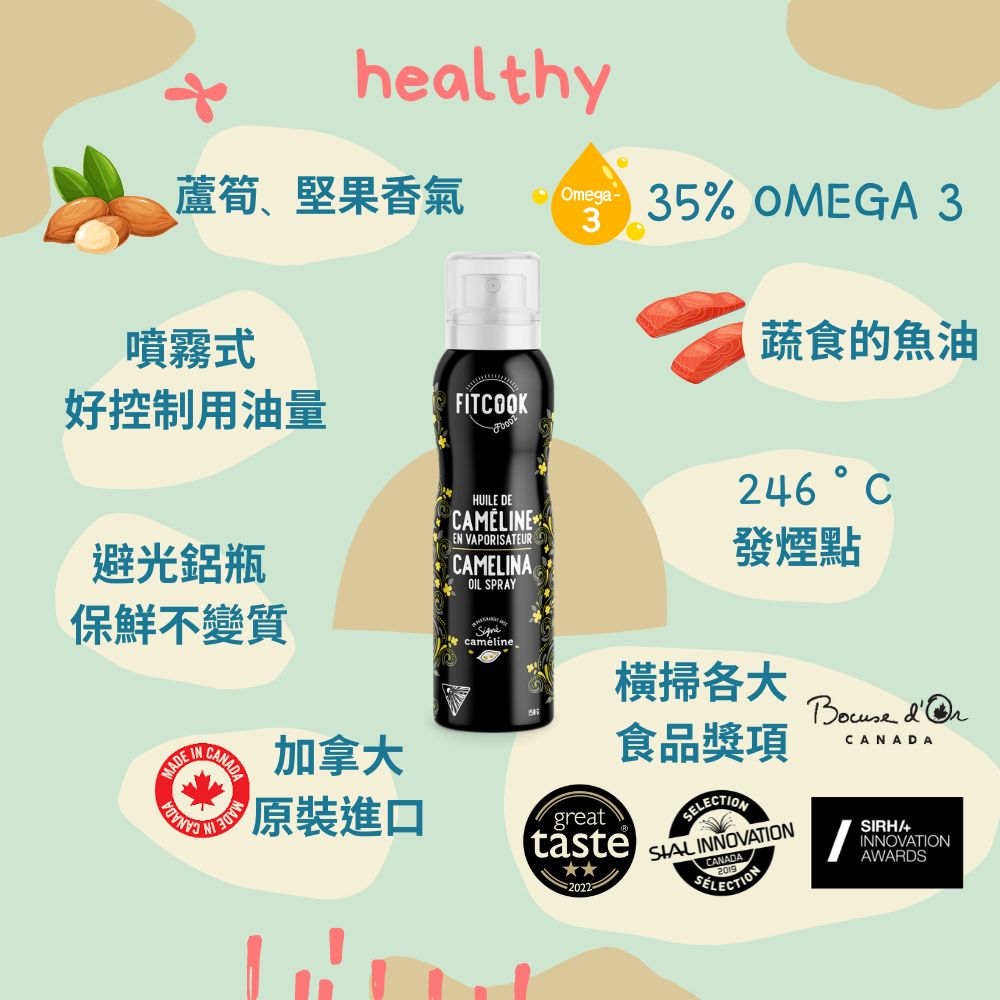 【Signe Cameline】Le Fit Cook聯名 噴霧式冷壓薺藍籽油