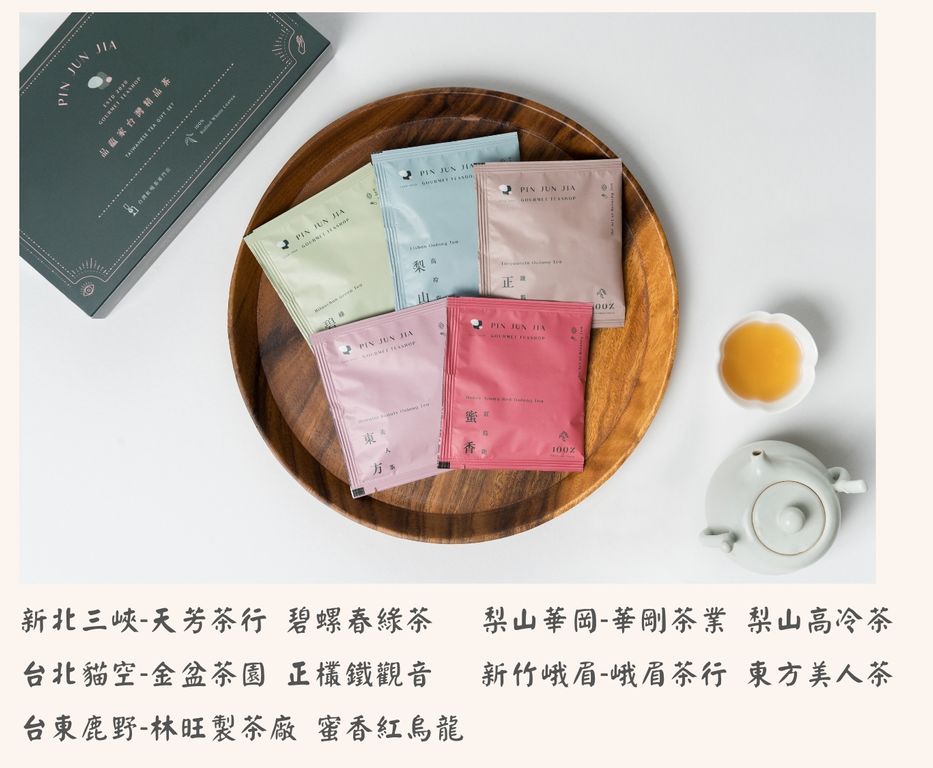 品藴家台灣精品茶 五種茶包組 十入裝 - 令田好品 - 美食進口商