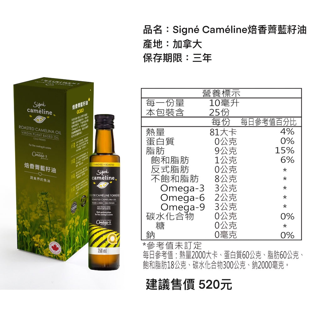 【Signe Cameline】加拿大焙香薺藍籽油+天然薺藍花蜂蜜 禮盒 - 令田好品 - 美食進口商